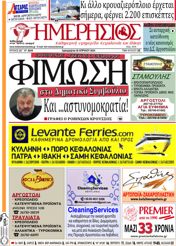 Ημερήσιος
