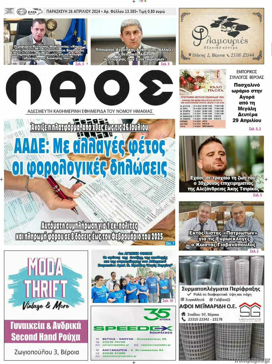 Λαός