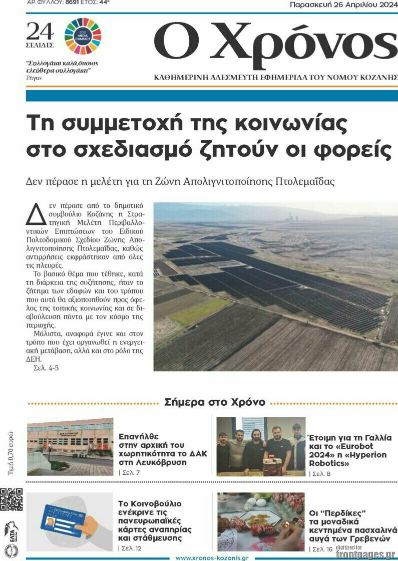 Χρόνος