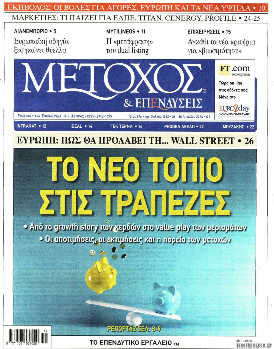 Μέτοχος