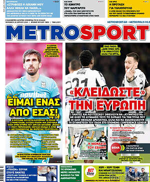 Πρωτοσέλιδο εφημερίδας MetroSport - protoselida