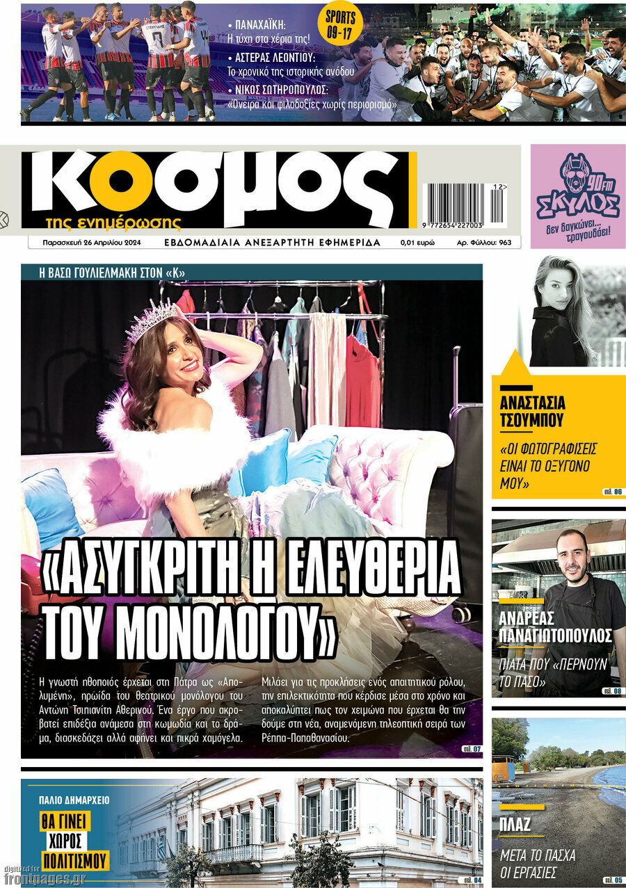 Κόσμος