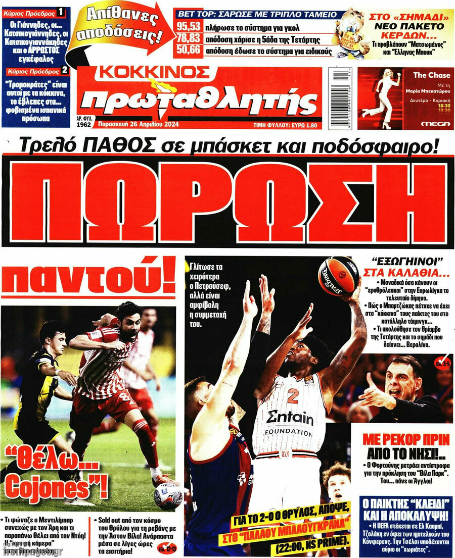 Πρωταθλητής