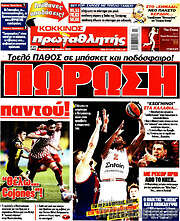 /Πρωταθλητής