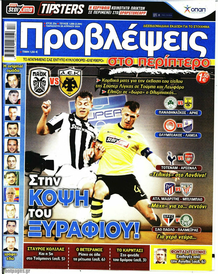 Προβλέψεις