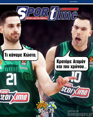 Πρωτοσέλιδο εφημερίδας SporTime - protoselida