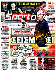 /Sport Day