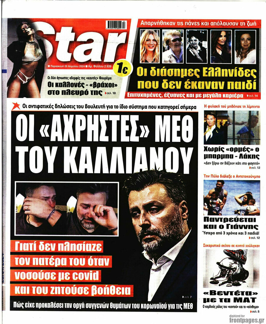 Star press