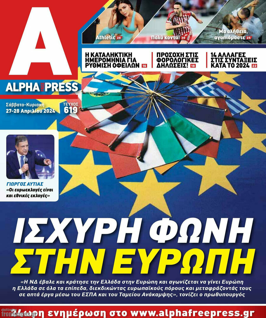 Alpha freepress