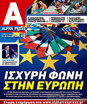 /Alpha freepress