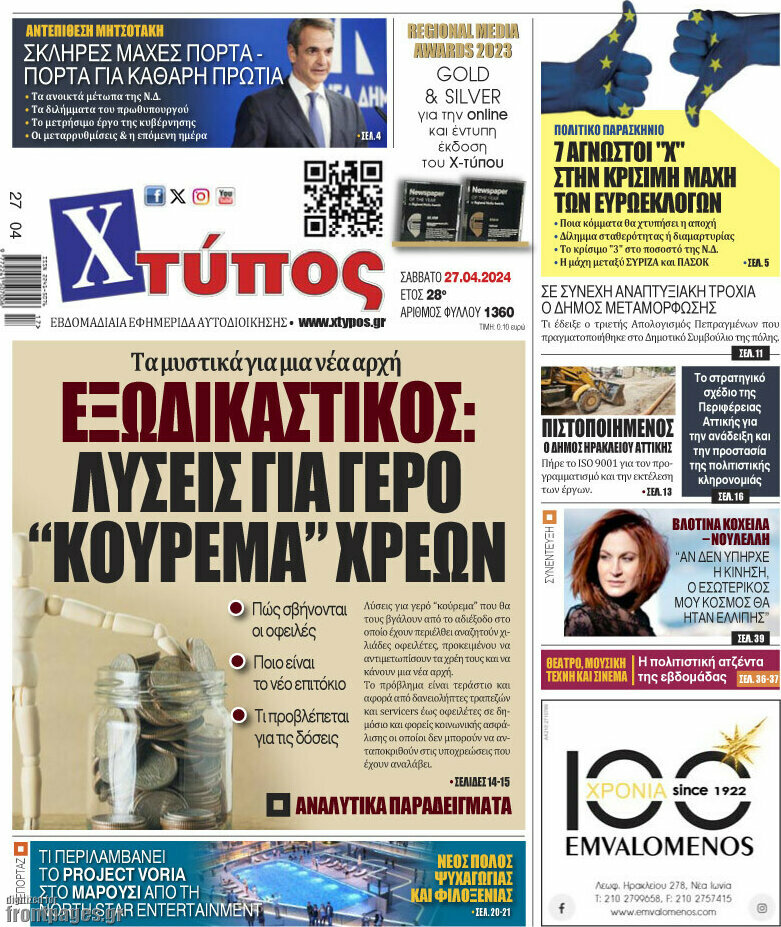 Χτύπος