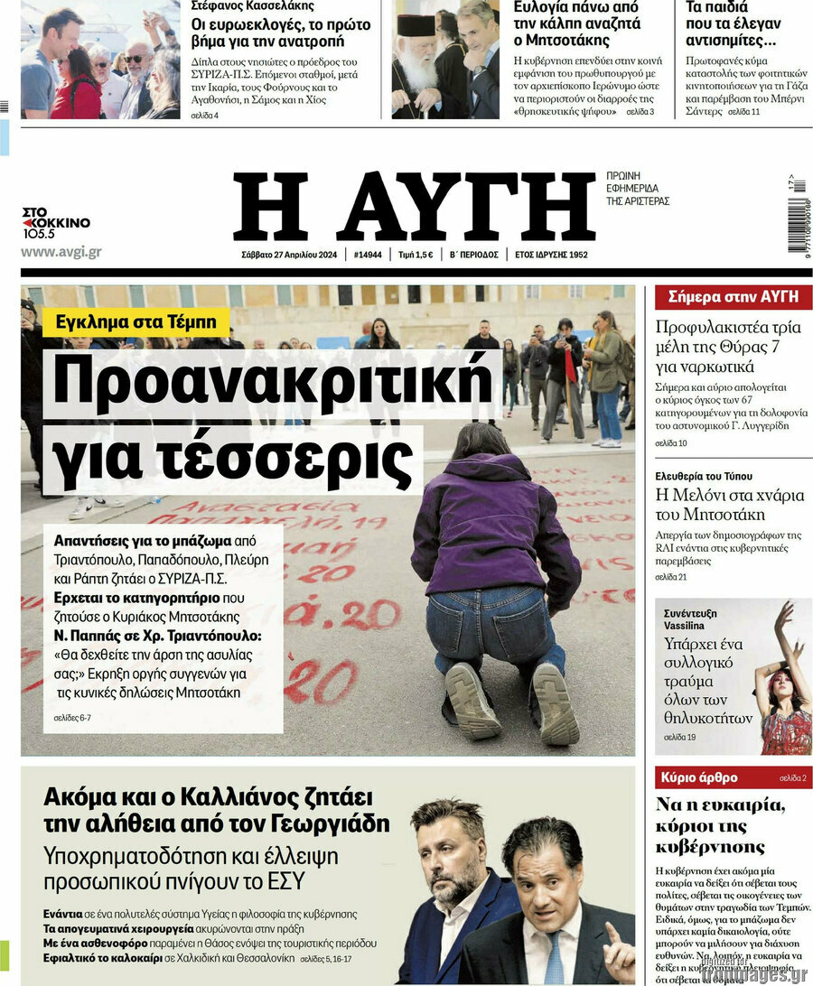 Αυγή