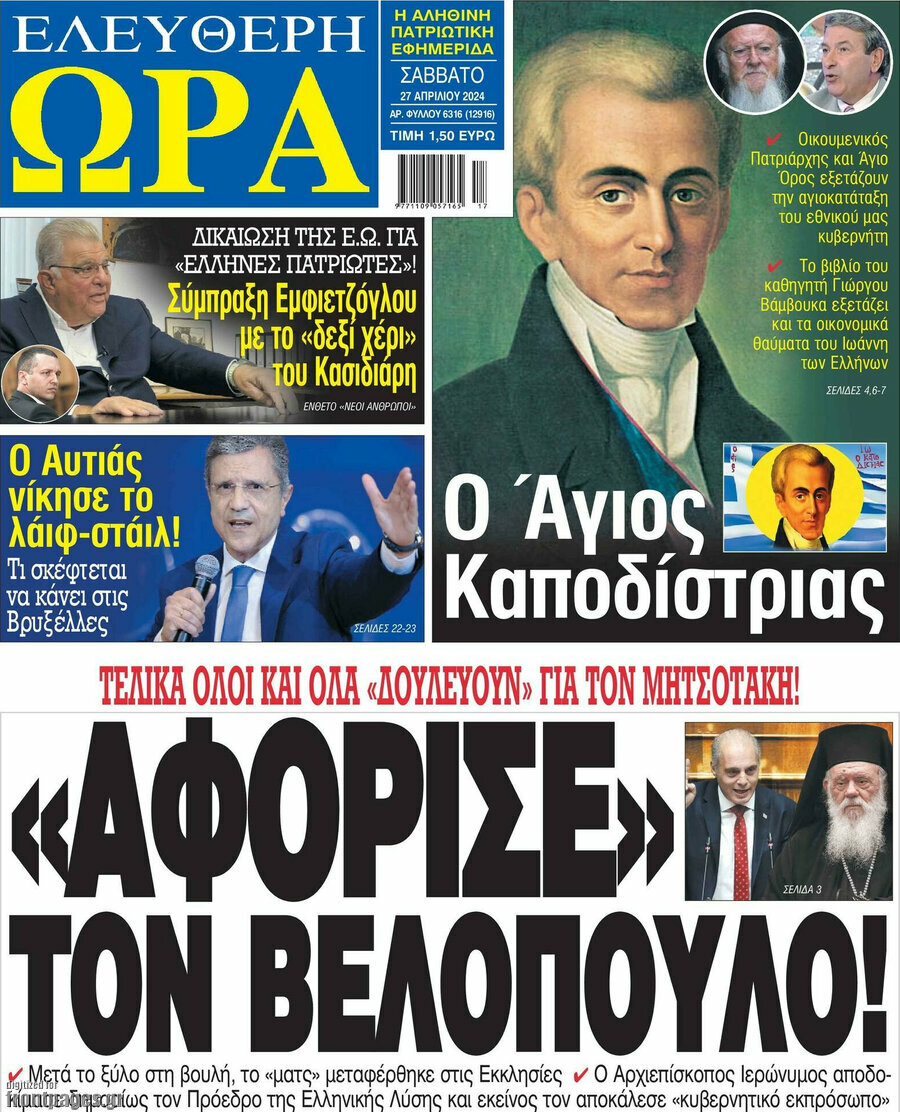 Ελεύθερη ώρα