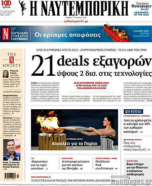 Η Ναυτεμπορική: 21 deals εξαγορών ύψους 2 δισ. στις τεχνολογίες