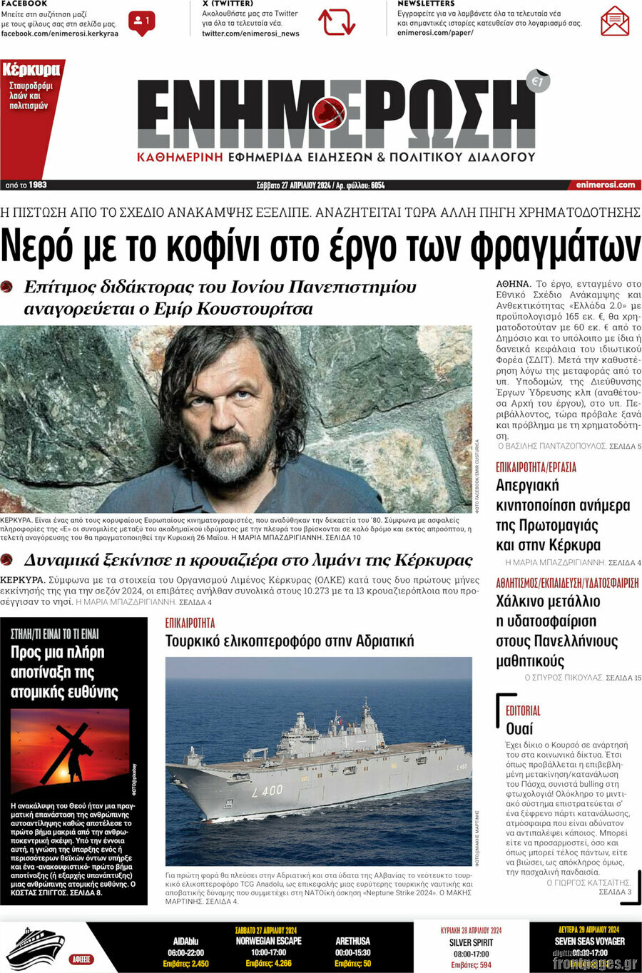 Ενημέρωση