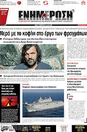 /Ενημέρωση