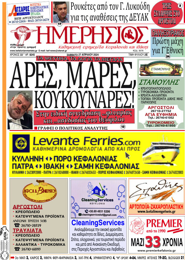 Ημερήσιος