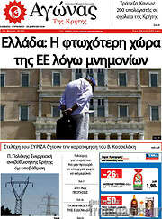 /Αγώνας της Κρήτης
