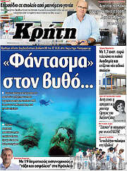 /Νέα Κρήτη