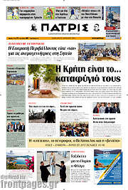 /Πατρίς