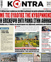 /Kontra News