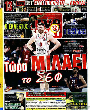 Πρωτοσέλιδο εφημερίδας Live Sport - protoselida