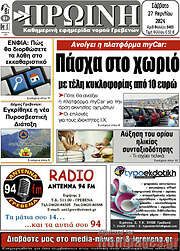 /Πρωινή Γρεβενών