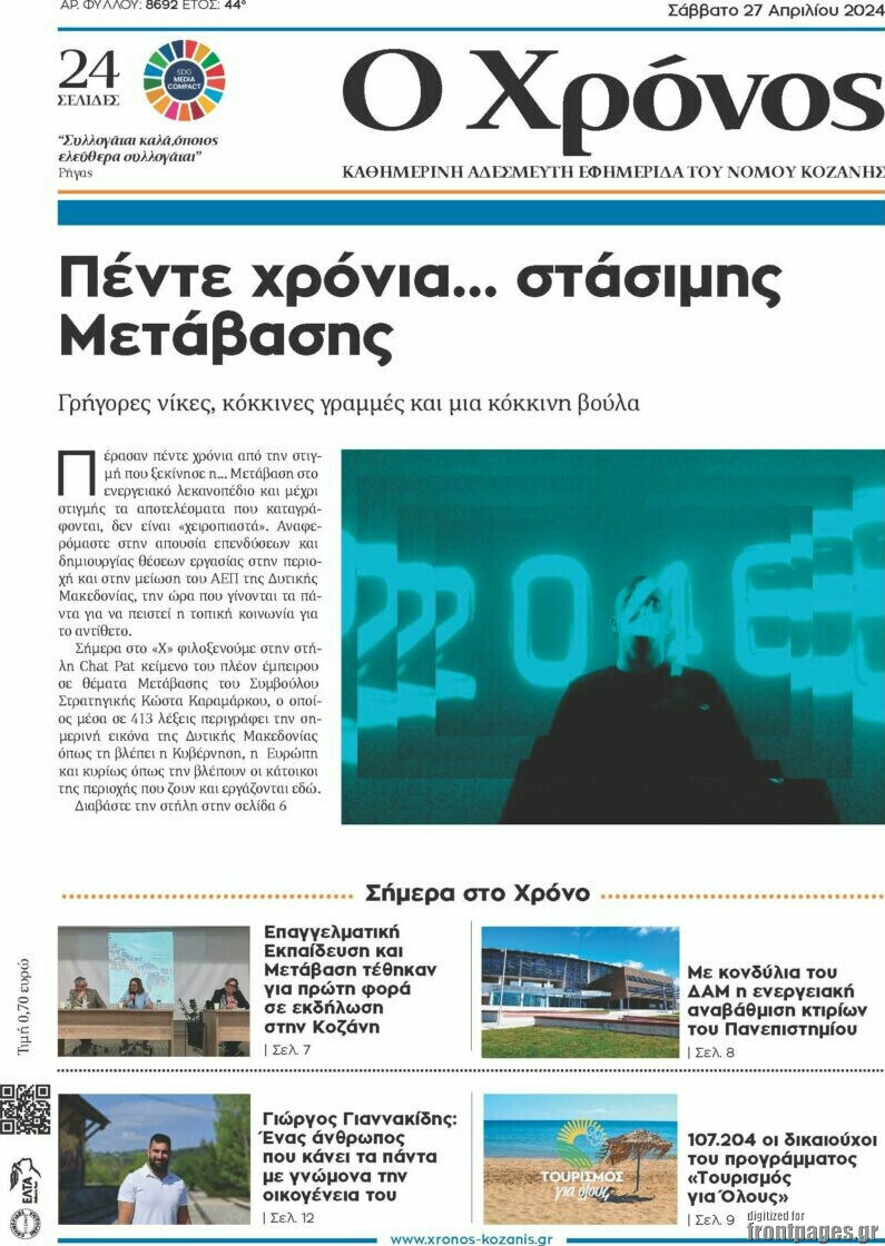 Χρόνος