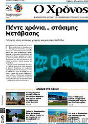 /Χρόνος