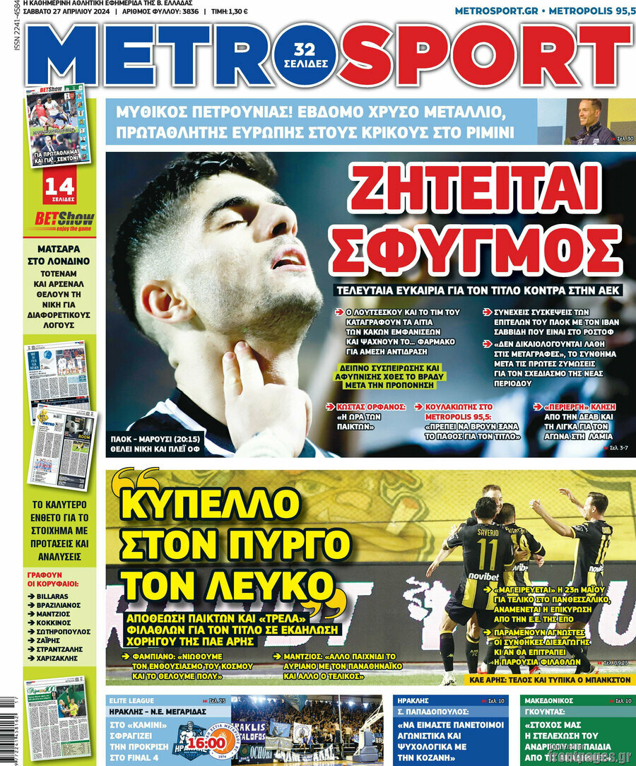 MetroSport
