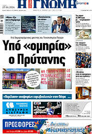 /Η Γνώμη