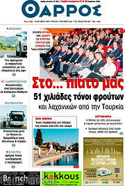/Θάρρος