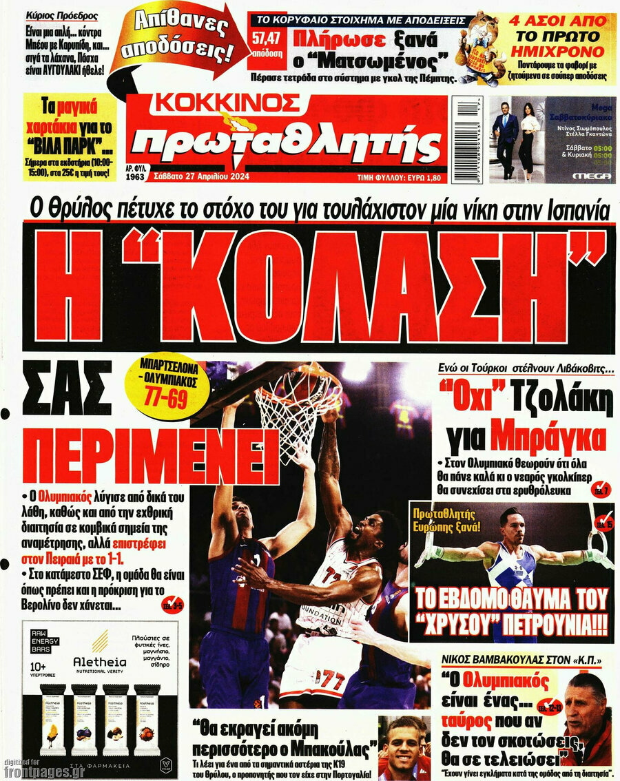 Πρωταθλητής