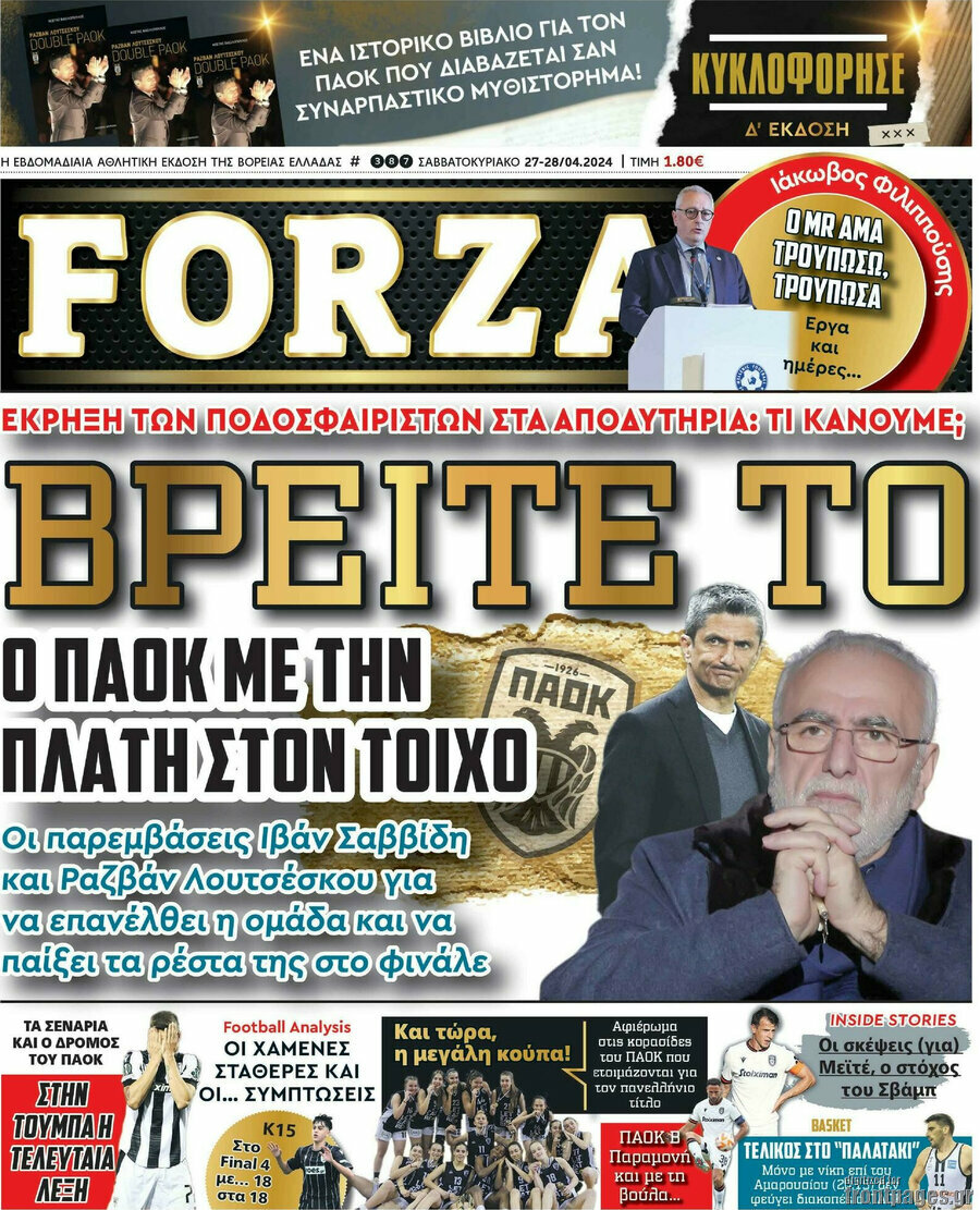 Forza