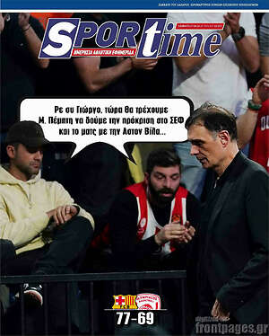 Πρωτοσέλιδο εφημερίδας SporTime - protoselida