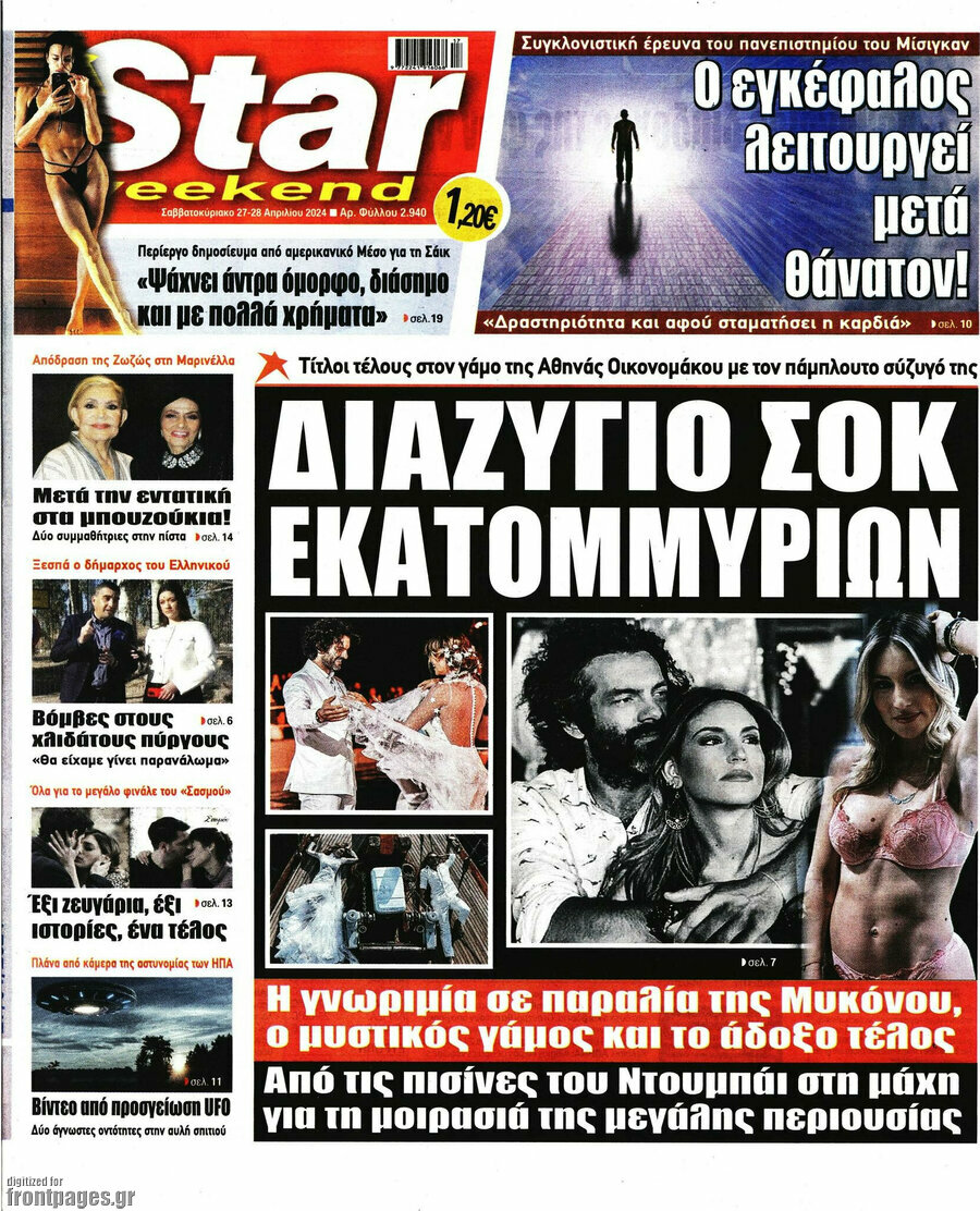 Star press