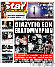 /Star press