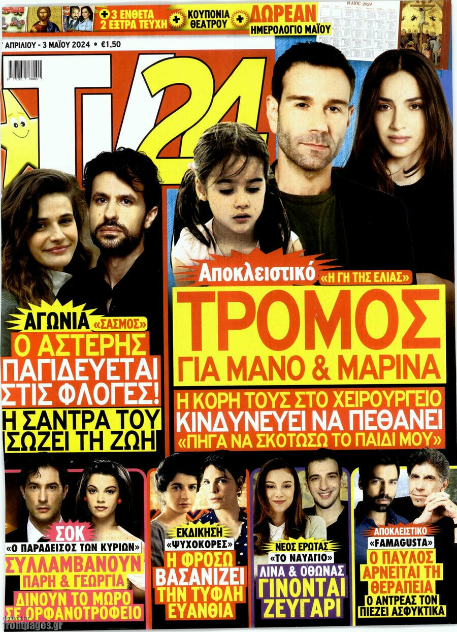 TV24