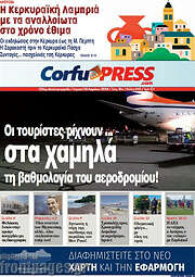 /CorfuPress