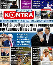 /Kontra News