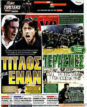 Πρωτοσέλιδο εφημερίδας Live Sport - protoselida