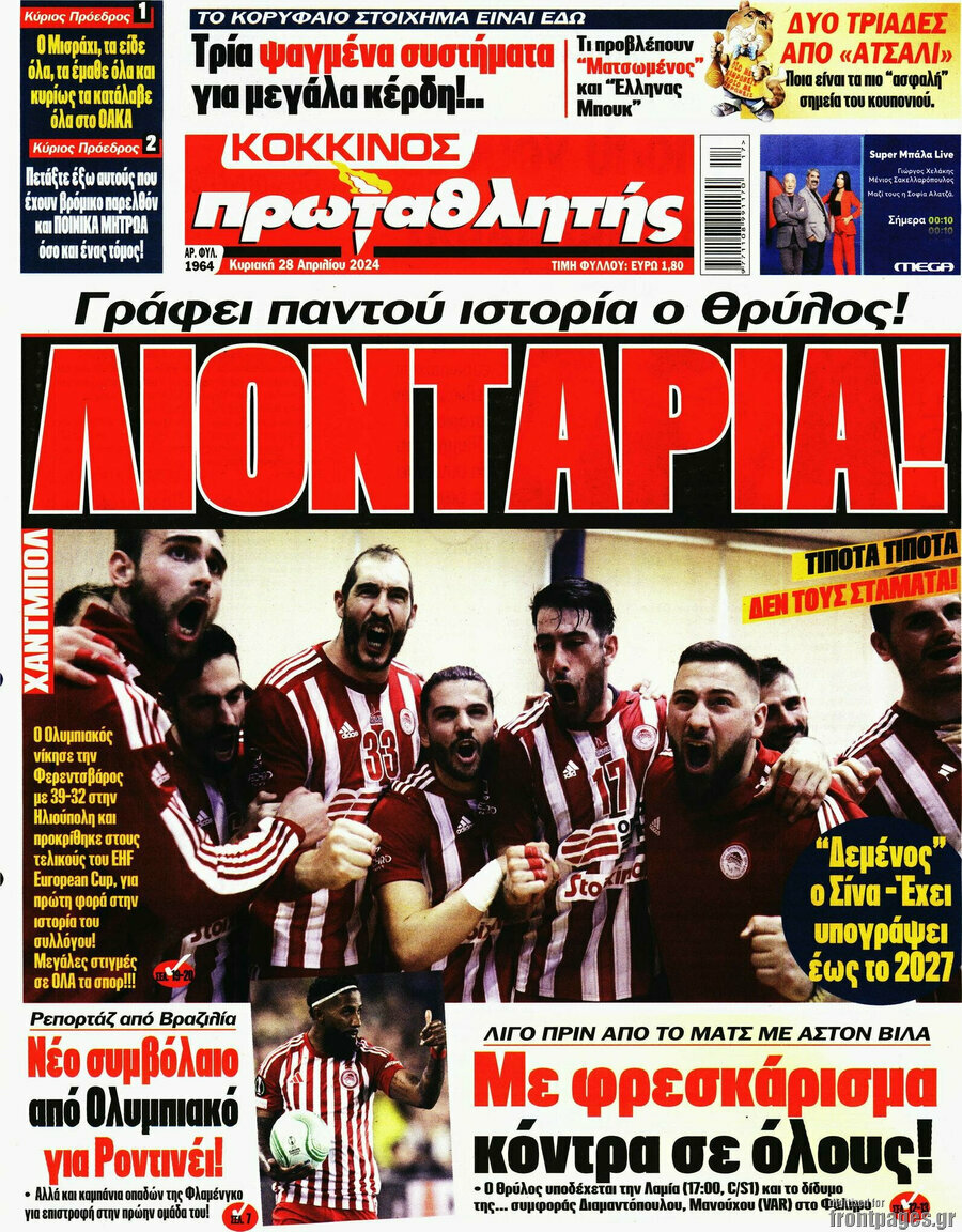 Πρωταθλητής