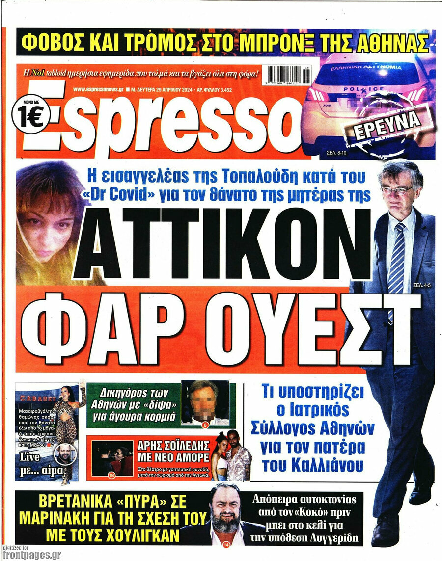 Espresso