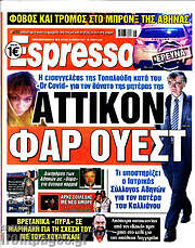 /Espresso