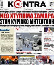 /Kontra News
