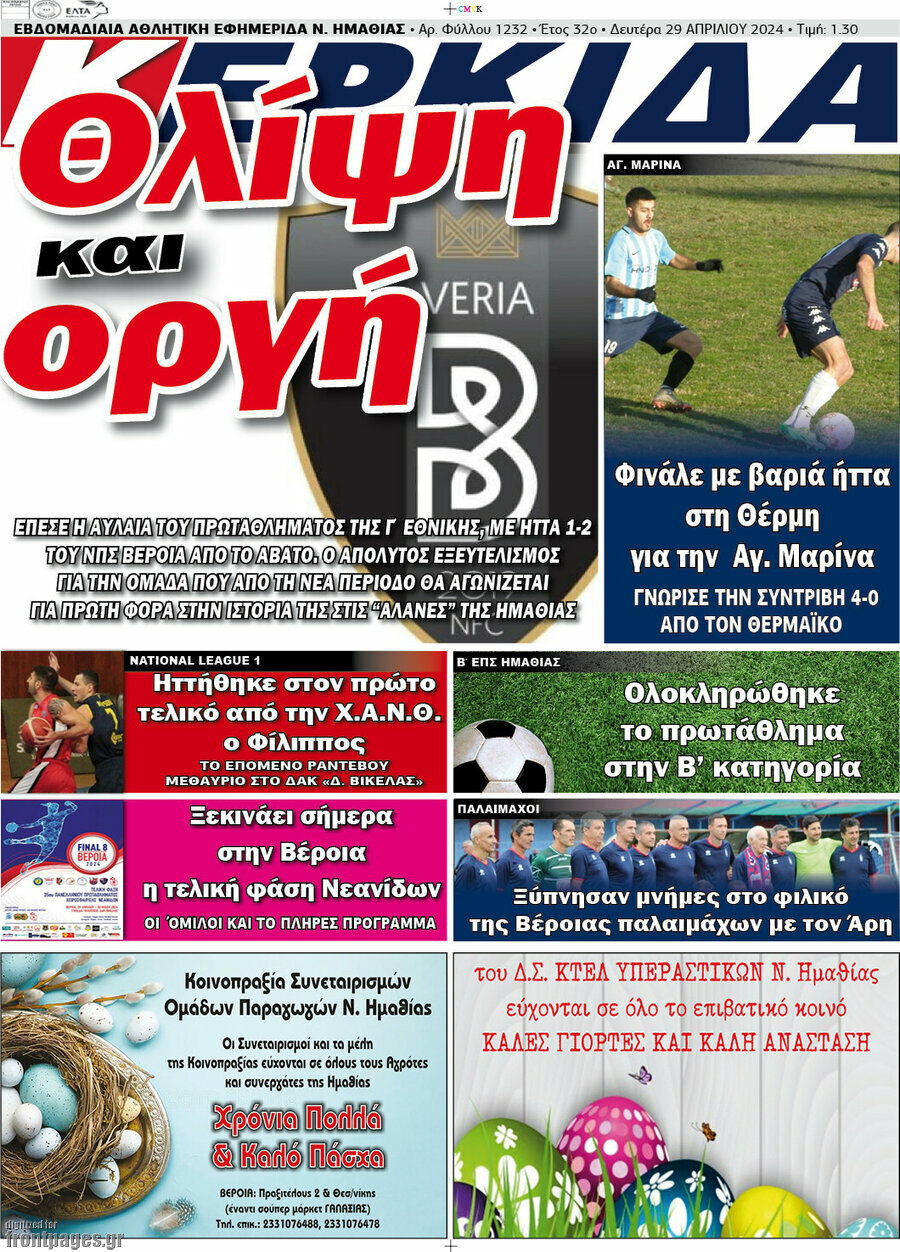 Κερκίδα
