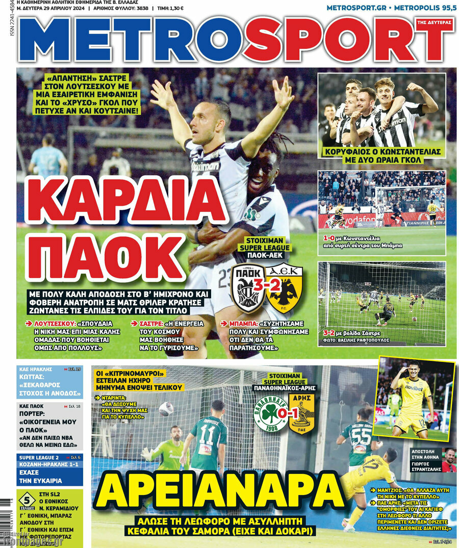 MetroSport