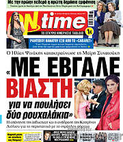 /ON time