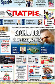 /Πατρίς