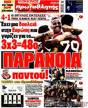 /Πρωταθλητής